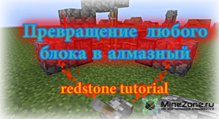Замена блока |tutorial|