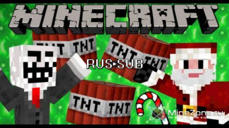 How the Troll Ruined Christmas - Minecraft (RUS SUB)