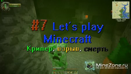 #7 Let's play по Minecraft от Danjke: Крипер, взрыв, смерть