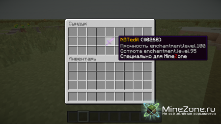 NBTedit - The Minecraft item editor
