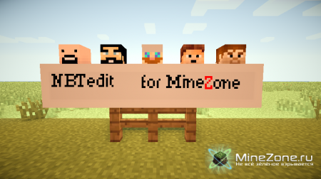 NBTedit - The Minecraft item editor