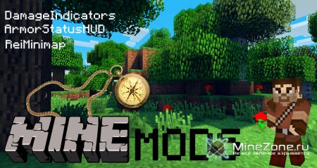 Интерфейс моды ReiMinimap, DamageIndicators, ArmorStatusHUD