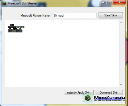 [ALL] MinecraftSkinStealer