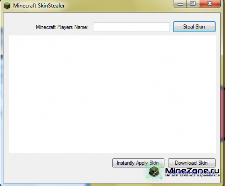 [ALL] MinecraftSkinStealer