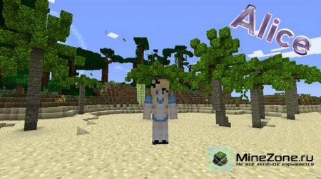 [Skins] Girls pack - сборка скинов для девушек