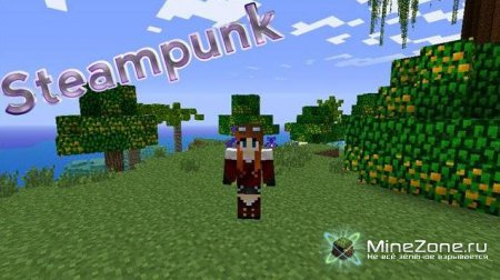 [Skins] Girls pack - сборка скинов для девушек