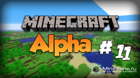 Minecraft Alpha #11