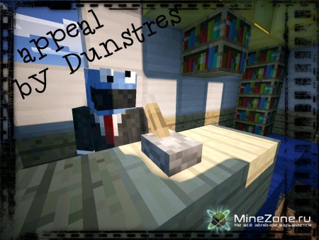 Dunstres: Сервер