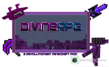 Сборка minecraft c модом Divine Rpg