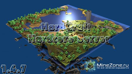 Hardcore Server и сборка HardCraft