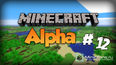 Minecraft Alpha #12