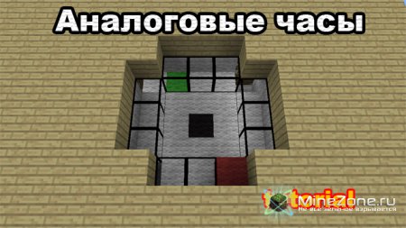 Аналоговые часы |tutorial|