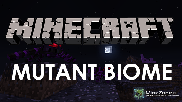 [1.5] Mutant Biome