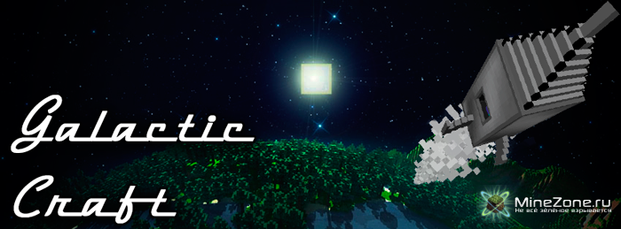 [1.5.1] Galacticraft - Travel Through The Galaxy In Style!