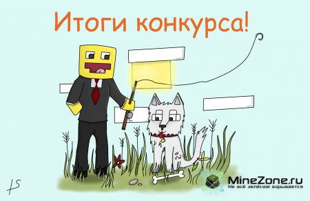 Итоги конкурса "Весеннее настроение"!