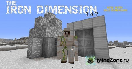 [1.4.7] Iron Dimension