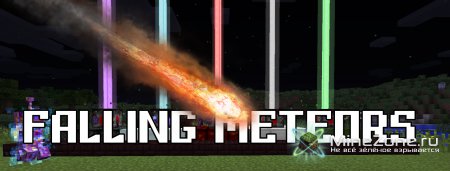 [1.4.7] Falling Meteors
