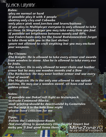 [Карта] The Black Libary