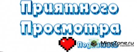 [HardCraft] - [Зона видимости] - [Часть 25+24]