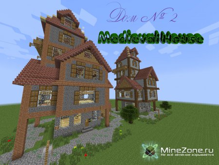[Дом][№2] Medieval house!