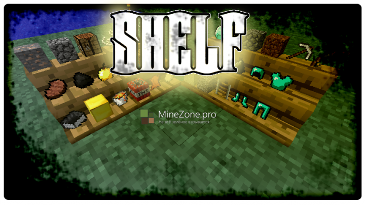 [1.5.1] Shelf