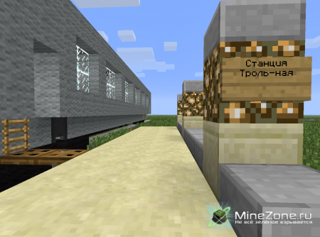 [РЖД] России2 -Minecraft 1.5.1