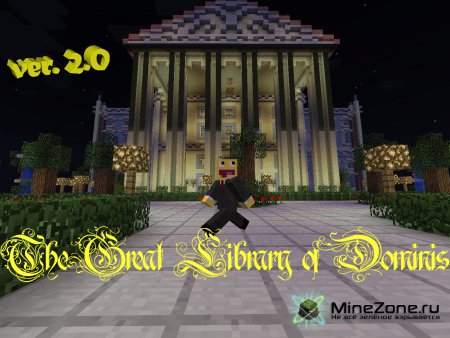 [Карта]  The Great Library of Dominis