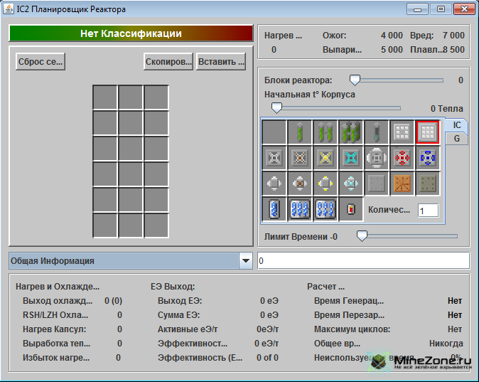 IC2 Reactor Planner - Спланируй Свой реактор!
