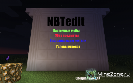 [1.5.1] [Forge] In-game NBTedit - Minecraft Inventory editor