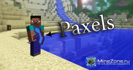 [1.5.1] Paxels