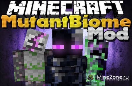 [1.5.1] Mutant Biome
