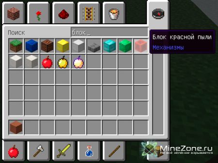 Minecraft Snapshot 13w17a