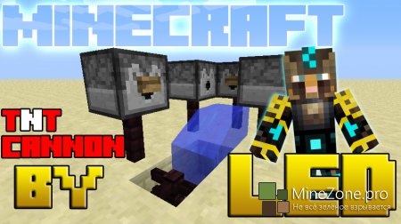 Самая маленькая TNT Пушка в MineCraft 1.5.2 Уроки по Minecraft]