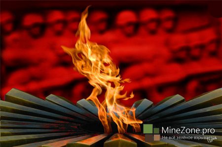 С Днём победы!