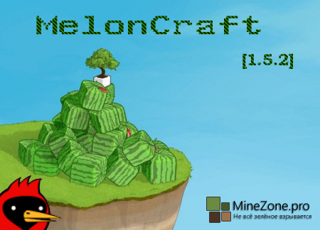 [1.5.2][16x]MelonCraft