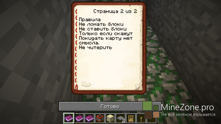 [Surv/Adv] Остров кошмаров 0.1