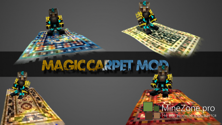 [1.5.1-1.5.2]MagicCarpet Mod