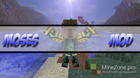 [1.6.2][Forge] Moses Mod