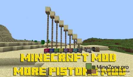 [1.5.2]More Pistons