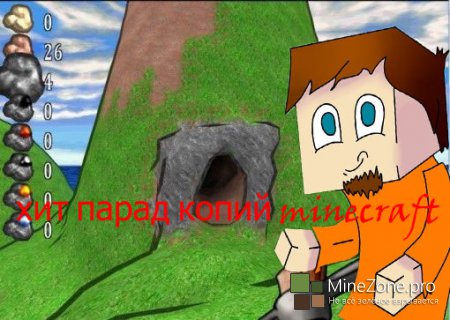 хит парад копий minecraft #1 Lord Of Uberdark