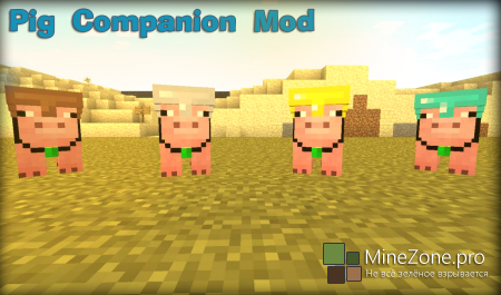 [1.5.2] [Modloader]Pig Companion Mod