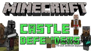 [1.5.2] [Forge] Castle Defenders Mod