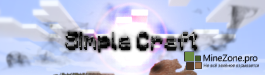 Simple Craft от _EaglE_