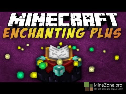 [1.5.2] Enchanting Plus