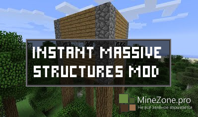 [1.5.*] Instant Massive Structures Mod V1.2.3