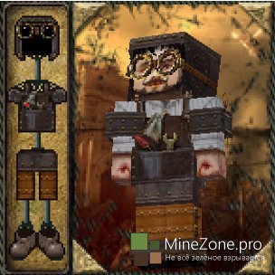 [1.5.2] [64X] GLIMMAR'S STEAMPUNK V11.1