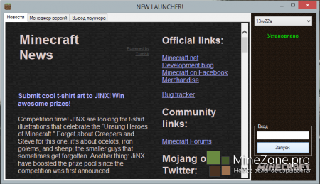 Launcher for minecraft snapshots или New launcher