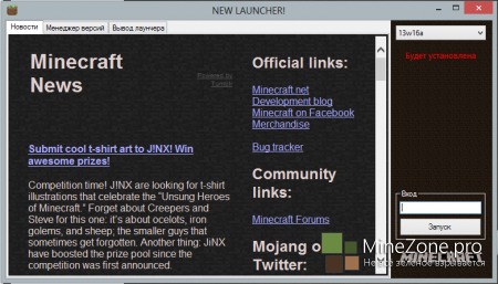 Launcher for minecraft snapshots или New launcher
