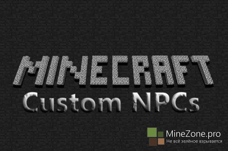 Полный обзор Custom NPCs 1.5.2