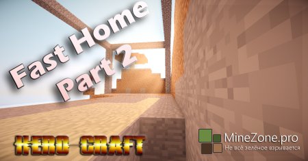 Speed building [FH] (part2)